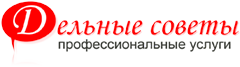 Логотип Дельные советы