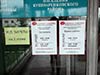 Режим работы организации
