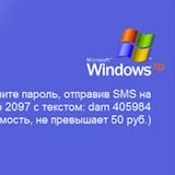 Услуга по удалению СМС-вируса
